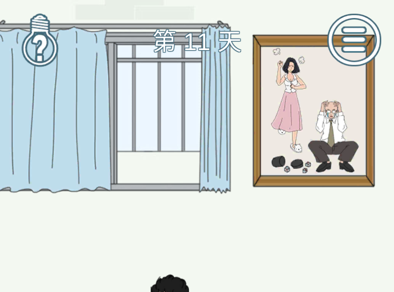 找到老公的私房钱2第11关攻略