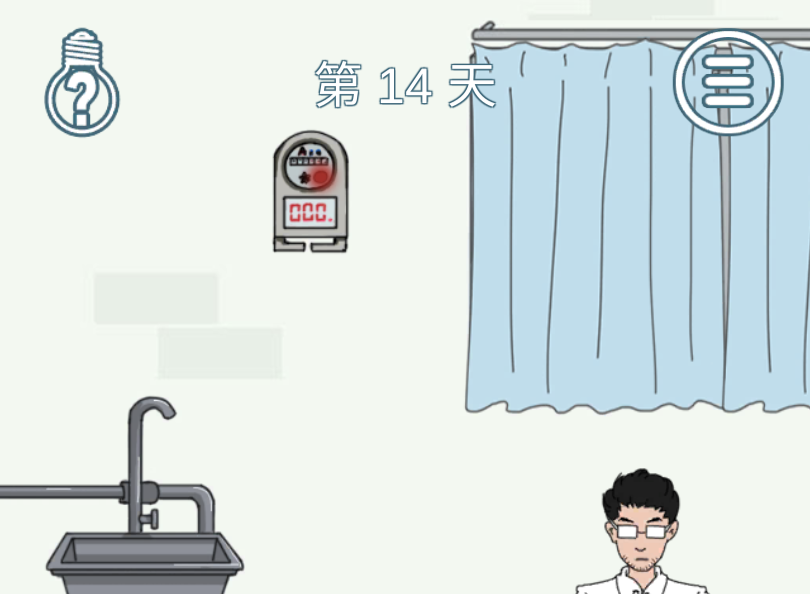 找到老公的私房钱2第14关攻略