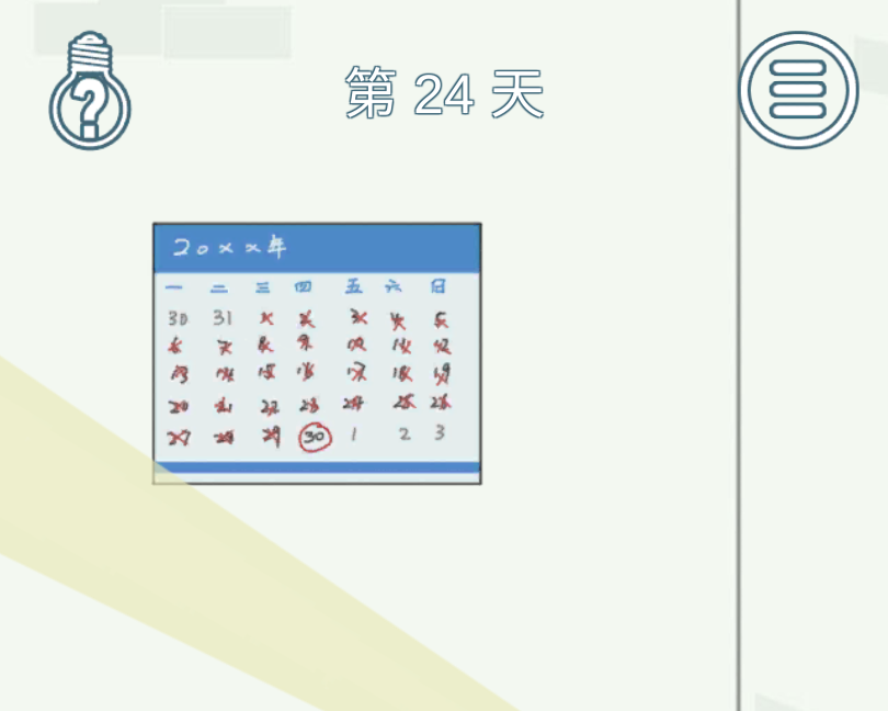 找到老公的私房钱2第24关攻略