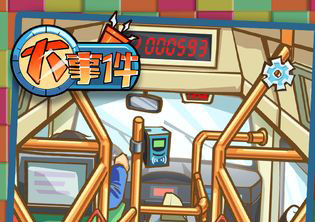 大事件游戏攻略