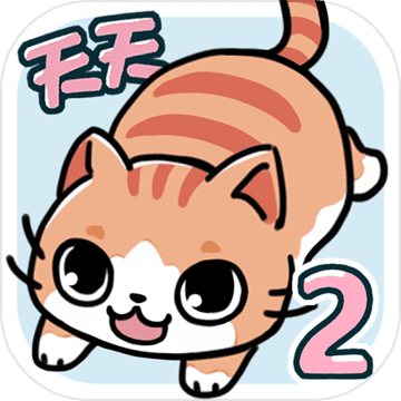天天躲猫咪2