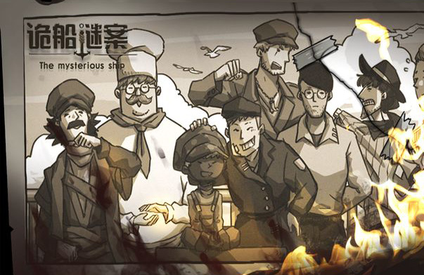 诡船谜案详细通关攻略