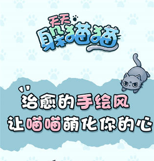 天天躲猫猫通关攻略