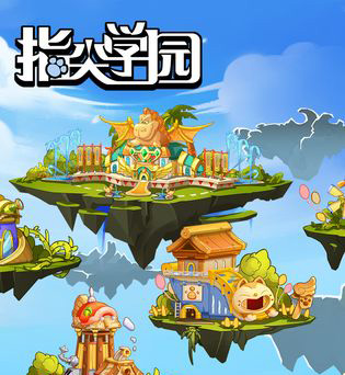 指尖学园怎么预约下载