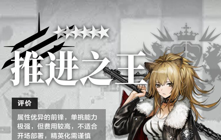 明日方舟干员推进之王测评