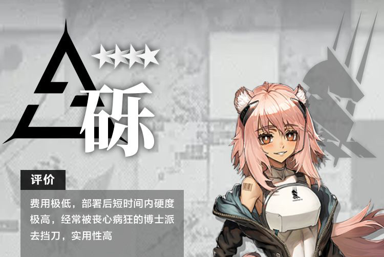 明日方舟干员砾测评