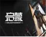 启蒙手游