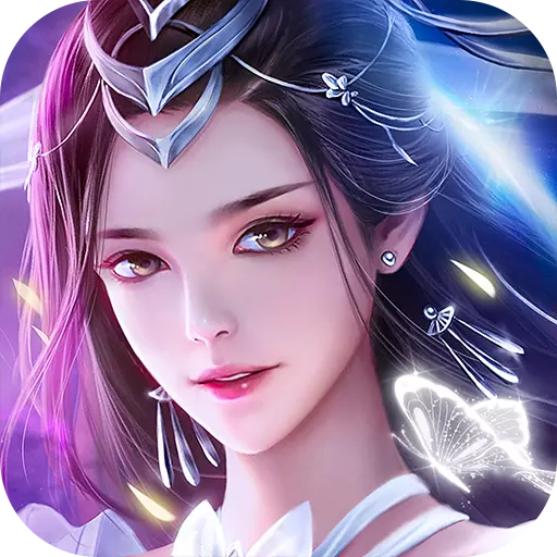 凡人修仙-增强现实版