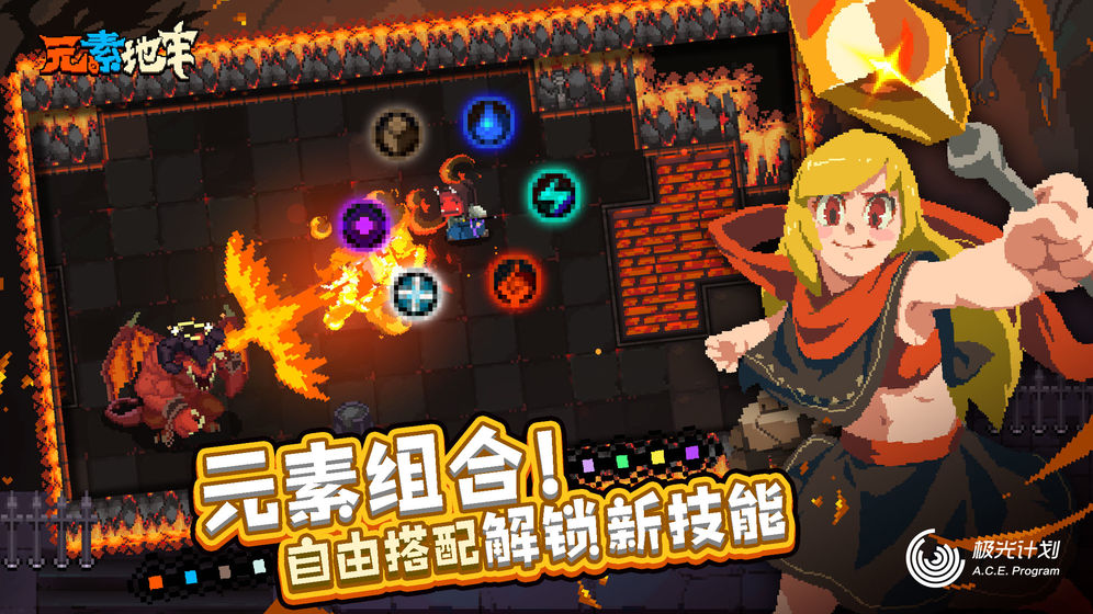 全新冒险！《元素地牢》新版本更新内容一览