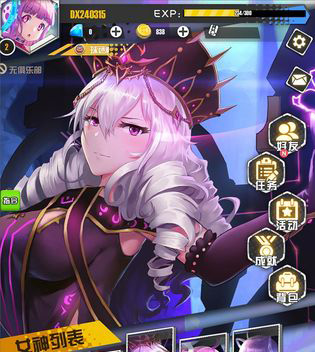 皇家骑士300全明星怎么预约