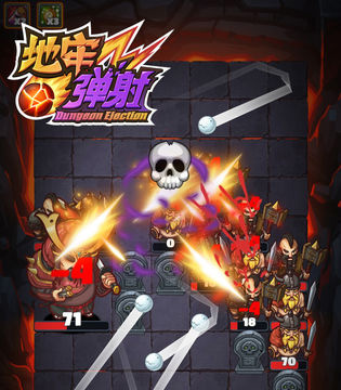 地牢弹射下载地址