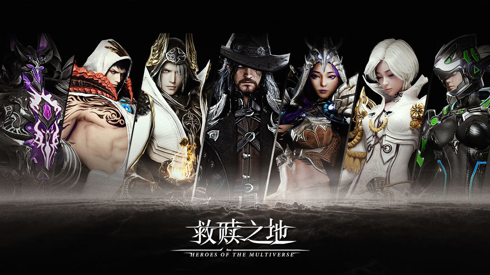 救赎之地什么时候公测