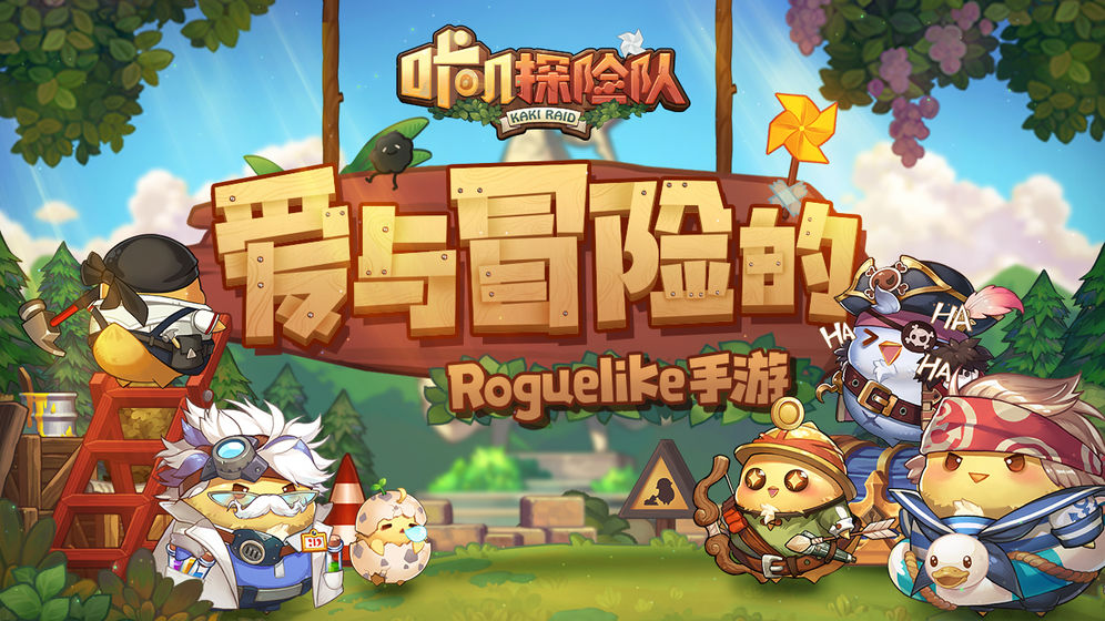 咔叽探险队预约地址