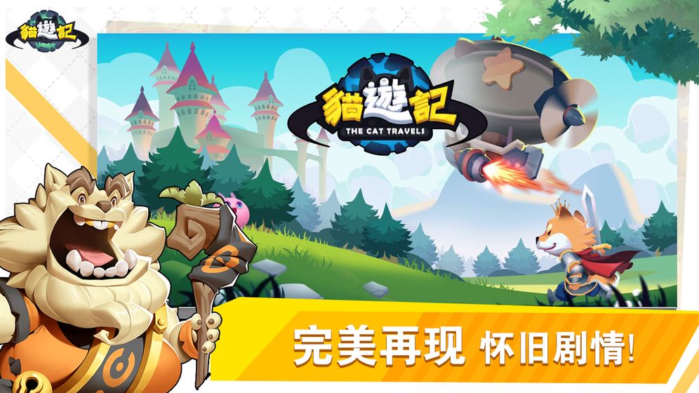 猫游记手游法师职业介绍