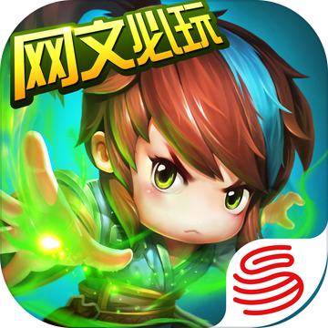 魔天记最新版