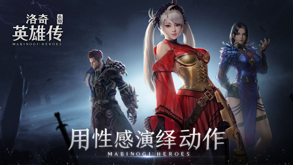 洛奇英雄传永恒什么时候测试