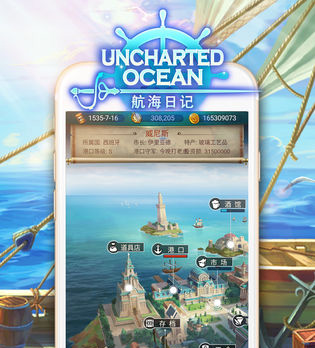 航海日记测试时间