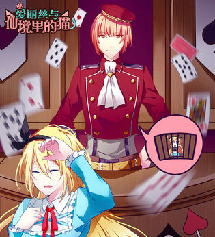 爱丽丝与仙境里的猫下载地址