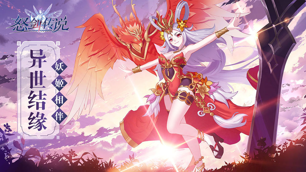 怒剑传说预约地址