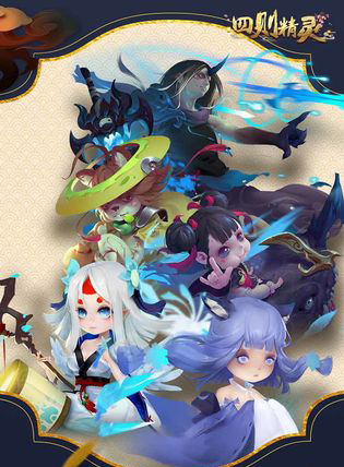 四则精灵什么时候公测