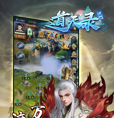 道天录果盘版下载地址