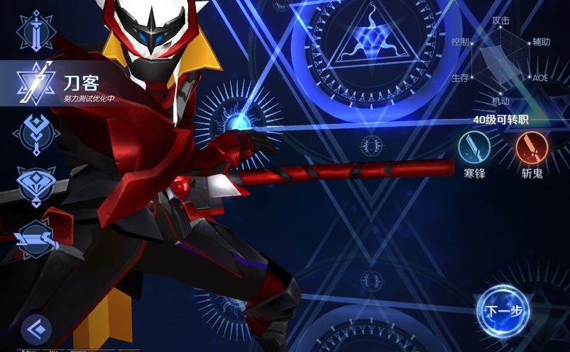 剑与轮回刀客职业介绍