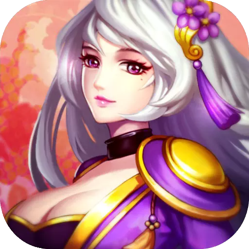 三国兵临天下果盘版