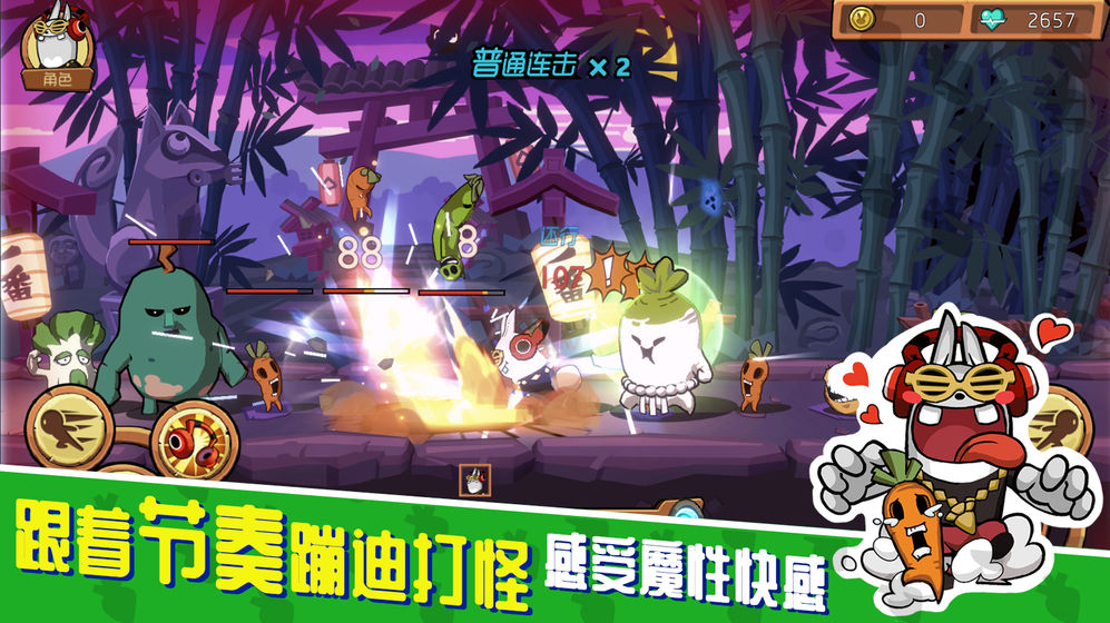 节奏快打下载地址