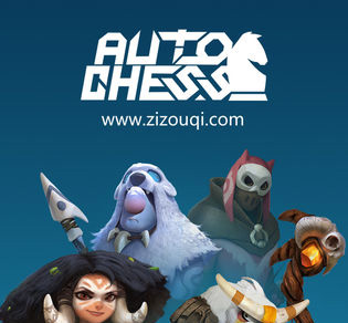 自走棋强力英雄介绍