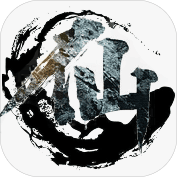 修仙之路和谐版