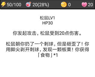 流浪日记2大山深处下载地址