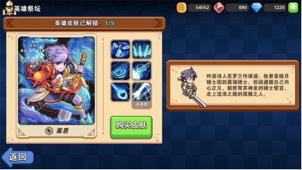 原力守护者剑士莱恩英雄介绍