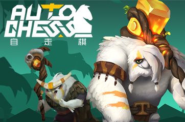 自走棋光羽德流派打法