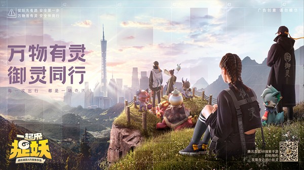 一起来捉妖诱猫铃铛如何使用