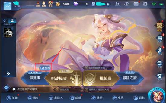 王者荣耀s15赛季快跑模式那个英雄好用