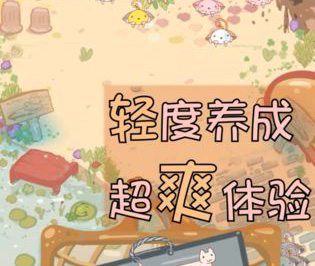 猫咪生存日记下载地址