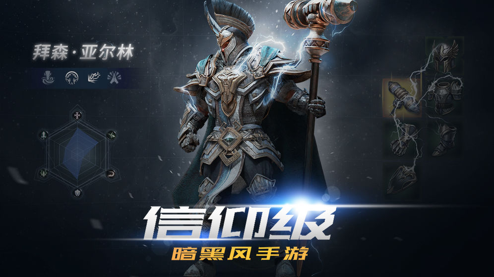 拉结尔真磐石前期技能怎么选择