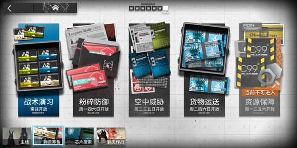 明日方舟龙门币在哪刷