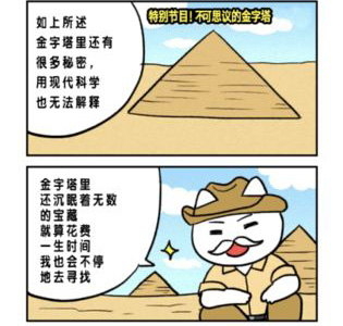 白猫的大冒险第2部分通关攻略