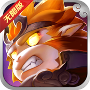 大圣超V无限版