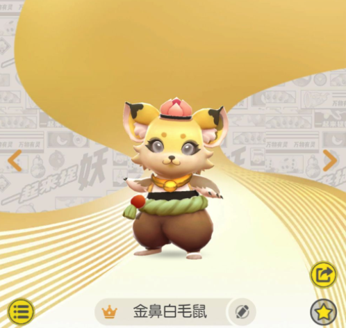 一起来捉妖金鼻白毛鼠值得培养吗