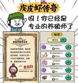 皮皮虾传奇下载地址