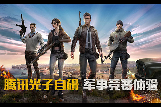 和平精英健康系统是什么