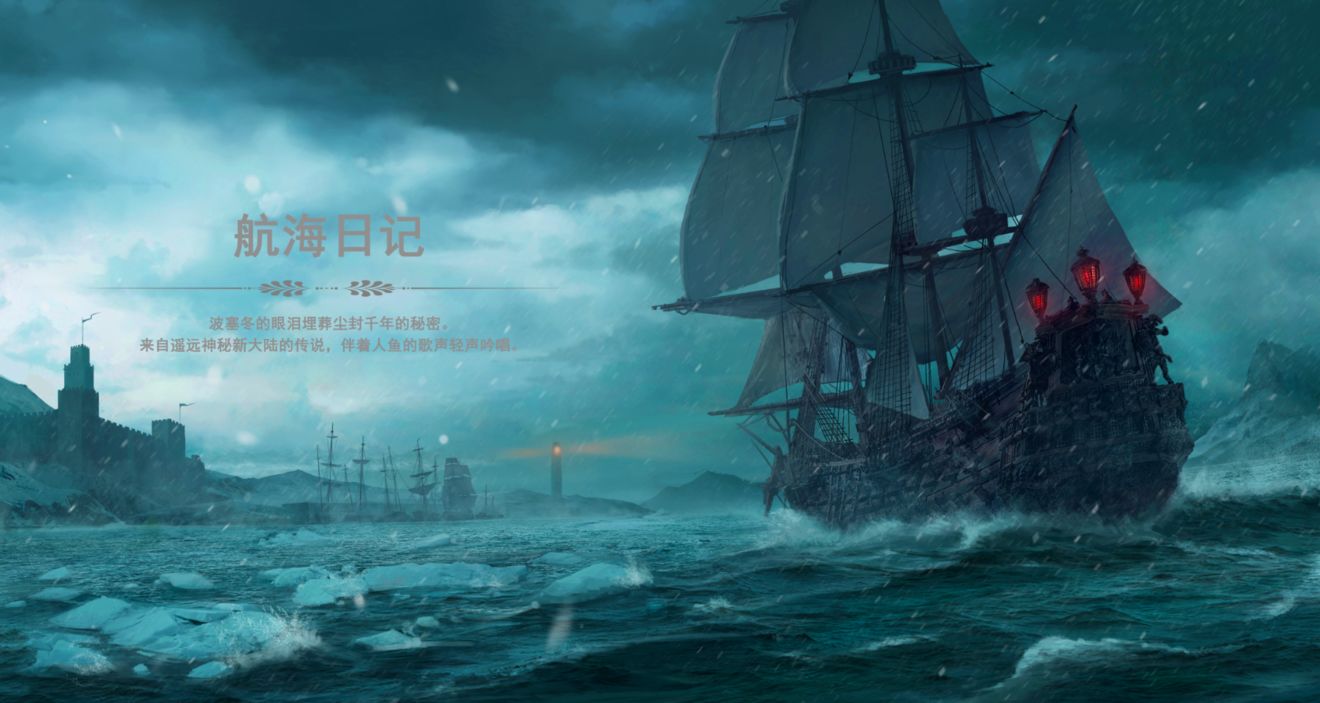 航海日记投资技巧