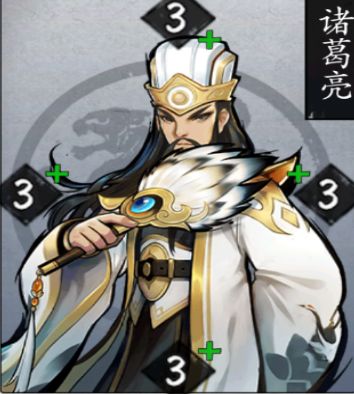 英雄爱三国诸葛亮怎么样