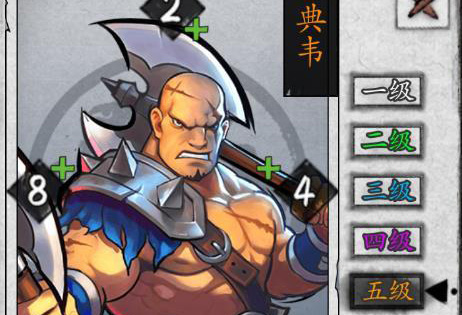 英雄爱三国人物典韦怎么样