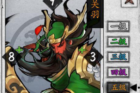 英雄爱三国人物关羽怎么样