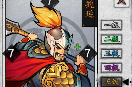 英雄爱三国人物魏延怎么样