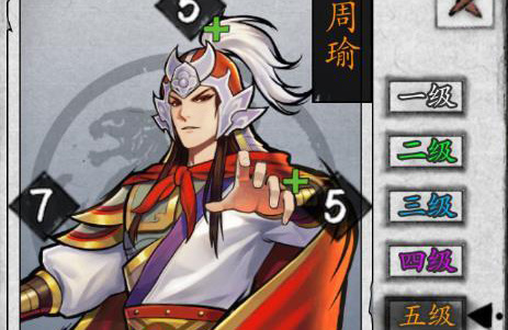 英雄爱三国人物周瑜怎么样