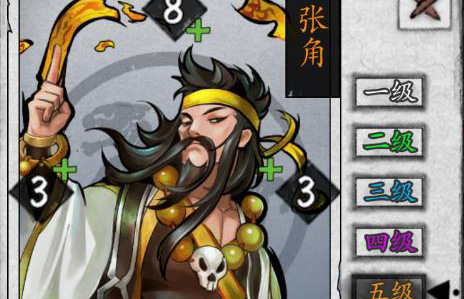 英雄爱三国人物张角怎么样